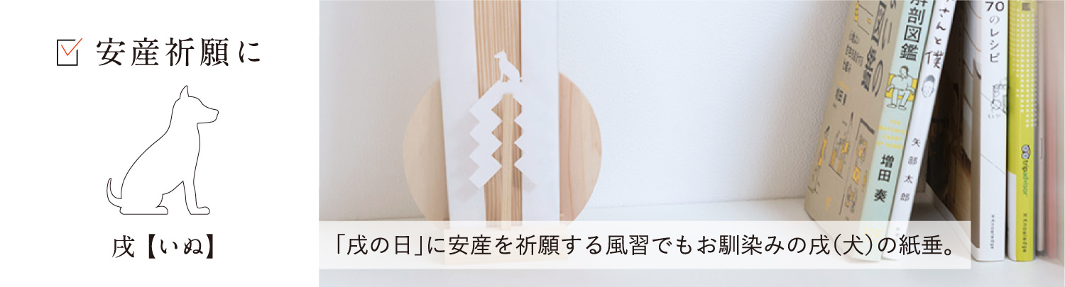 3年保証』 静岡木工 かみさまと紙垂 桜