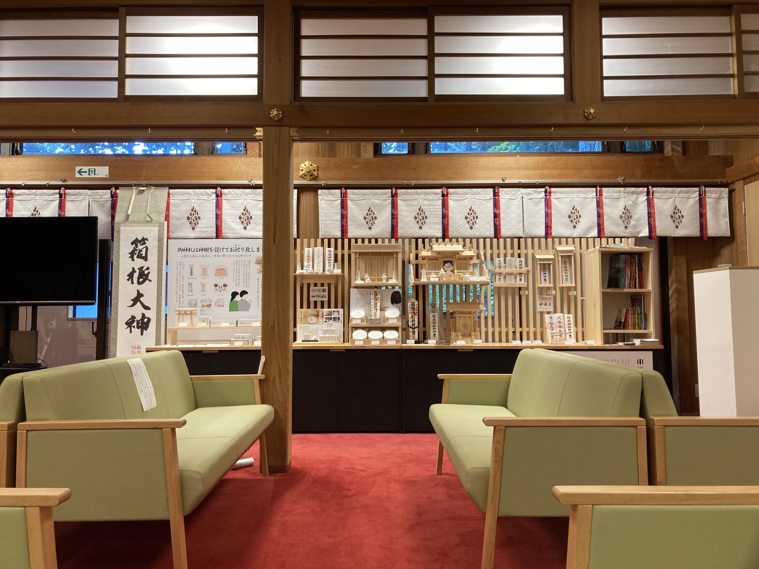 箱根神社神棚展示