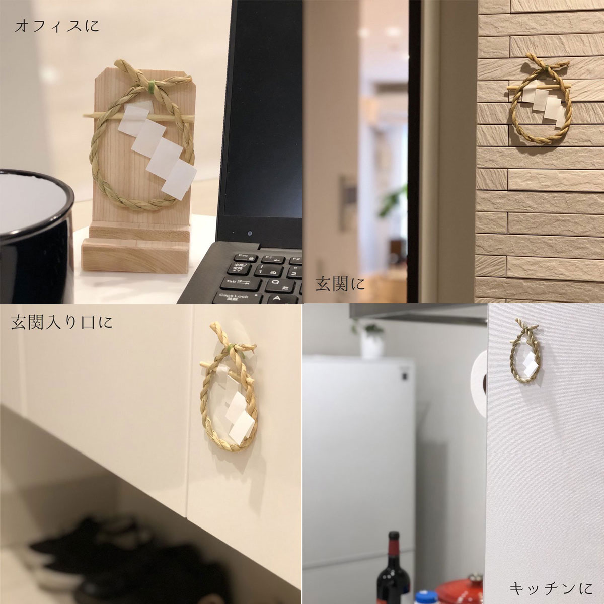 茅の輪　飾り方